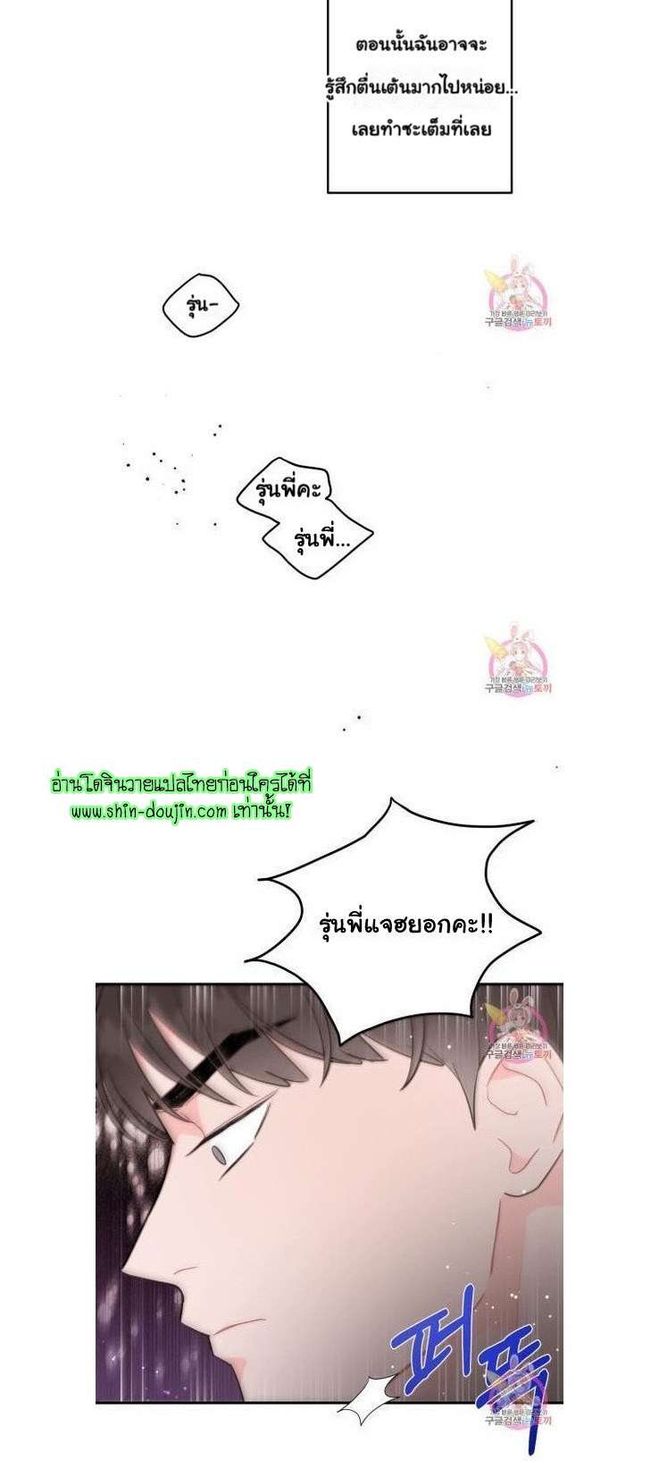 Crossing The Line EP 8